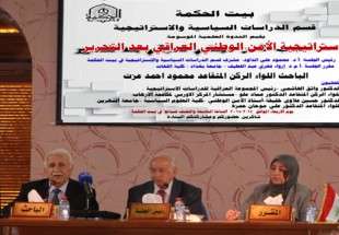 انعقاد المؤتمر العلمي الدولي الـ14 حول دور الافكار الفلسفية في الحوار الثقافي الاسلامي في العراق