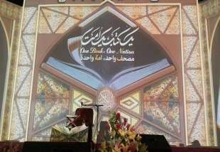 مشاركة 240 الف شاب ايراني في مسابقات حفظ ومفاهيم القرآن الكريم