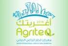 الشركات الايرانية تشارك في معرض قطر الزراعي الدولي