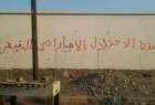 إحدى العبارات التي تندد بالوجود الإماراتي في مدينة عدن