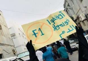 تظاهرات خشم در بحرین ضد برپایی «مسابقات فرمول ۱»