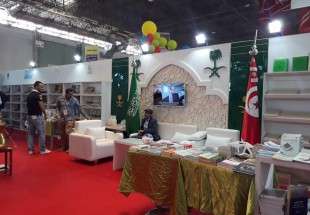 نگاهی به غرفه عربستان در نمایشگاه بین المللی کتاب تونس