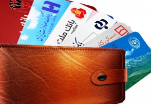 إصدار بطاقات مصرفية إيرانية – تركية مشتركة قريباً