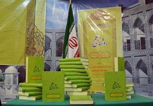 رونمایی از نسخه عربی کتاب روشنای علم مقام معظم رهبری در نمایشگاه کتاب