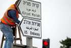 Road signs for US embassy appear in Jerusalem al-Quds