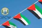 فلسطين تنضم إلى منظمة حظر الأسلحة الكيميائية