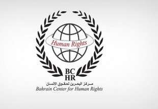 هشدار مرکز حقوق بشر بحرین، در مورد پیامدهای سلب تابعیت بحرینی ها