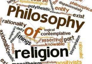 برگزاری کنفرانس بین‌المللی "فلسفه دین"