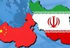 الصين تؤكد استمرار التعاون مع ايران رغم الحظر الاميركي