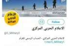 فیسبوک و توئیتر صفحات رسانه حزب الله را مسدود کردند