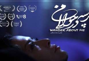 ‘Wander About Me’ to be screened at Cyprus Intl. Filmfest.