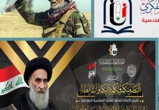 جشنواره سالانه "فتوای دفاع مقدس"در عراق برگزار می شود