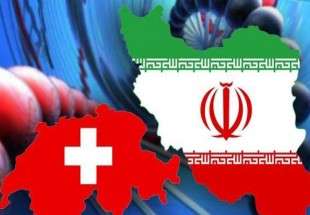 Bern to ease financial transactions with Iran
