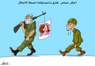 هكر حماس