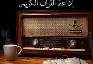 ​بررسی روزانه علوم مختلف اسلامی در رادیو قرآن مصر