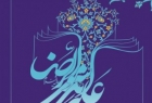 تجلیل از ۶۲ اثر برگزیده جشنواره استانی امام رضا(ع) در کرمانشاه