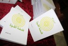 رونمایی از کتاب «حزب‌الله؛ فلسفه قدرت» در سوريه