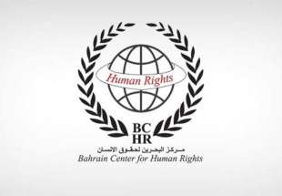 مركز حقوقي: مطار البحرين أضحى مكانًا للاعتقال