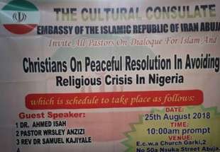 کنفرانس گفت‌وگوهای اسلام و مسیحیت در ابوجا برگزار می شود