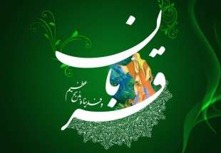 ​پیامک‌های تبریک ویژه عید سعید قربان