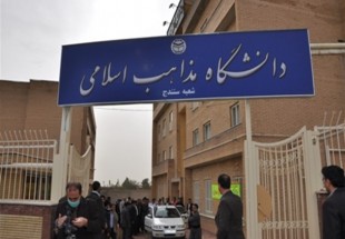 برای اولین بار دانشجو در مقطع ارشد در دانشگاه مذاهب اسلامی واحد کردستان پذیرش می‌شود