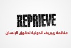 ريبريف: 21 شخصًا غالبيتهم في قضايا سياسية ينتظرون الإعدام في البحرين