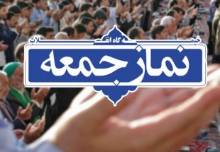 خطبه های نمازجمعه شهرستان های آذربایجان غربی