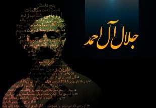 «جلال» منتظر انقلاب بود/ امروز حمله به آل‌احمد از لوازم روشنفکری است!