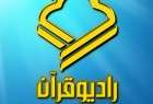 ۲۲ برنامه زنده و ۱۳۰ برنامه تولیدی ویژه ایام محرم از رادیو قرآن پخش می‌شود
