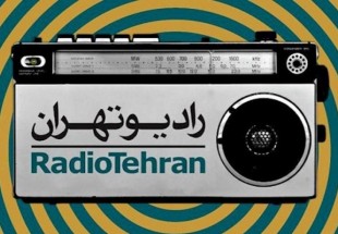 آوای کاروان از رادیو تهران به گوش می‌رسد