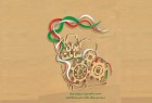 انتشار کتاب «ایران ساخت» از سوی انتشارات انقلاب اسلامی