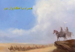 اولین سخنان امام حسین(ع) با دشمنان در صحرای کربلا