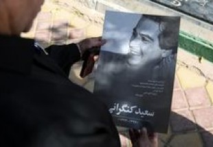 بایکوت تشییع سعید کنگرانی توسط سینماگران