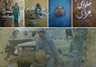 هدیه‌های ویژه انتشارات روایت فتح برای هفته دفاع مقدس