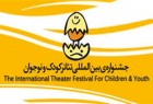 هیات انتخاب دو بخش جشنواره تئاتر کودک معرفی شدند