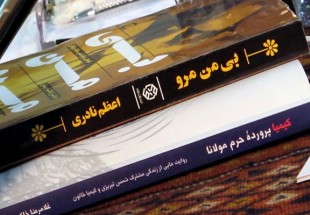 نوشتن رمان درباره شمس و مولانا در غرب مُد شده است