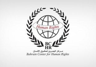 مركز البحرين يدعو إلى إطلاق سراح المعتقلين لمطالبتهم بحقوقهم سلمياً