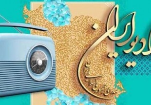 ​«تالار آینه» با موضوع کتاب روی آنتن رادیو ایران می‌رود «تالار آینه» با موضوع کتاب روی آنتن رادیو ایران می‌رود