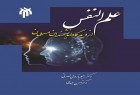 “Psychology in View of Muslim Scientists” published