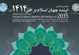 «همایش بین‌المللی آینده جهان اسلام در افق ۱۴۱۴» برگزار می‌شود