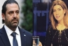 ریاض، نخست‌وزیر لبنان را بازداشت کرده بود