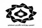 انتخابات هیئت رئیسه انجمن روزنامه نگاران مسلمان برگزار شد/ موسوی دبیرکل ماند