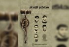 مركز البحرين: لإلغاء تعديل قانون القضاء العسكري