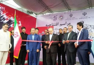 إفتتاح معرض طهران الدولي للمعدات الرياضية