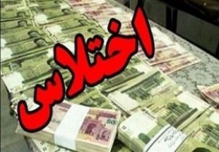 دستگیری عامل اختلاس از 2 شعبه بانک در مشهد