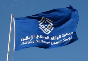 الوفاق البحرينية تدشن شعار مقاطعة الانتخابات النيابية والبلدية "صوتك أغلى"