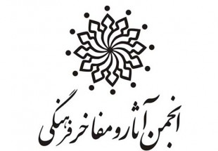 ​بزرگداشت مرحوم «غلامحسین صدیقی» در انجمن آثار و مفاخر فرهنگی
