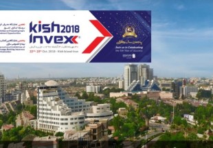انطلاق اعمال المعرض الدولي العاشر  "اينوكس 2018 " في كيش