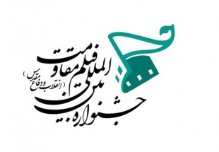 ​برپایی همزمان جشنواره فیلم مقاومت در اصفهان