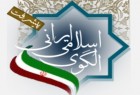 سند الگوی ایرانی اسلامی پیشرفت در دستور کار مجمع تشخیص مصلحت نظام